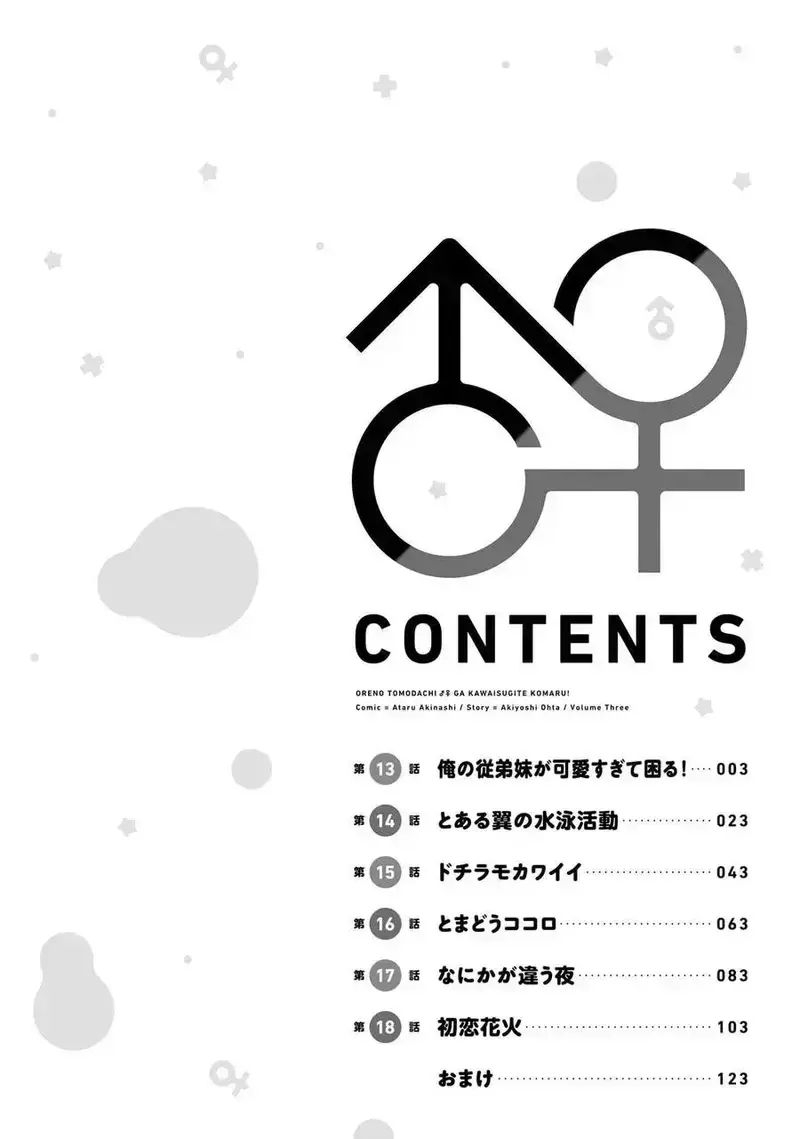 Người Bạn Thời Thơ Ấu Của Tôi Quá Dễ Thương! Chapter 13 - 3