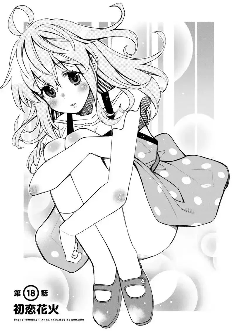 Người Bạn Thời Thơ Ấu Của Tôi Quá Dễ Thương! Chapter 18 - 5