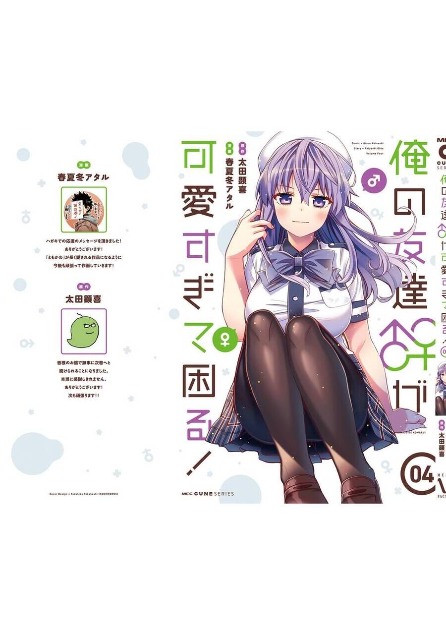 Người Bạn Thời Thơ Ấu Của Tôi Quá Dễ Thương! Chapter 24.5 - 7