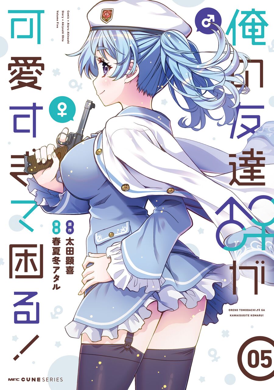 Người Bạn Thời Thơ Ấu Của Tôi Quá Dễ Thương! Chapter 25 - 2
