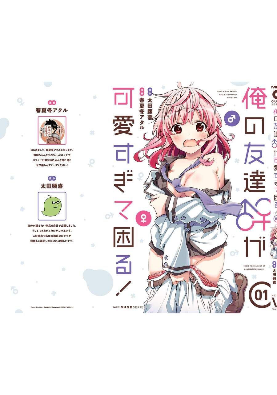 Người Bạn Thời Thơ Ấu Của Tôi Quá Dễ Thương! Chapter 6.5 - 8