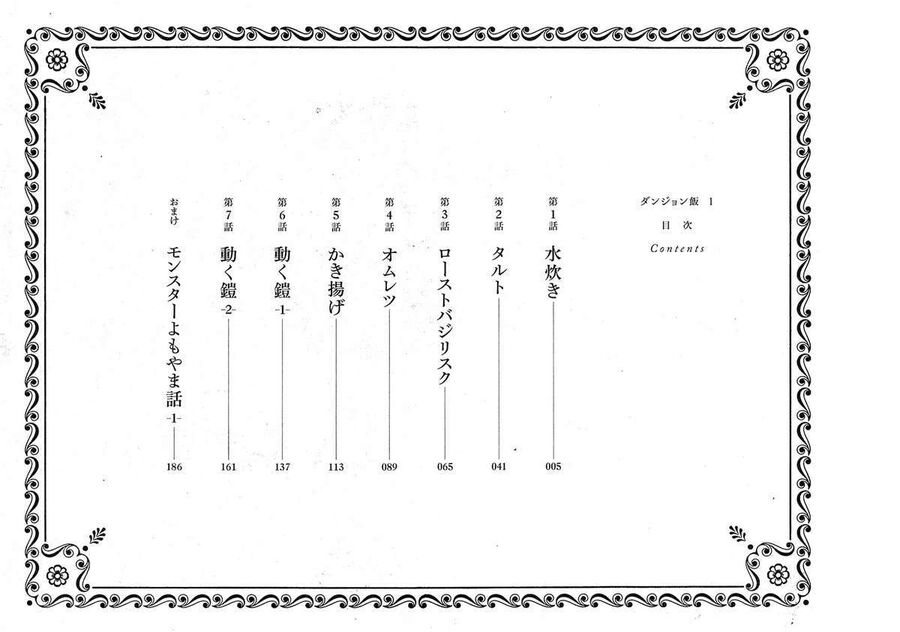 Mỹ Vị Hầm Ngục Chapter 1 - 5