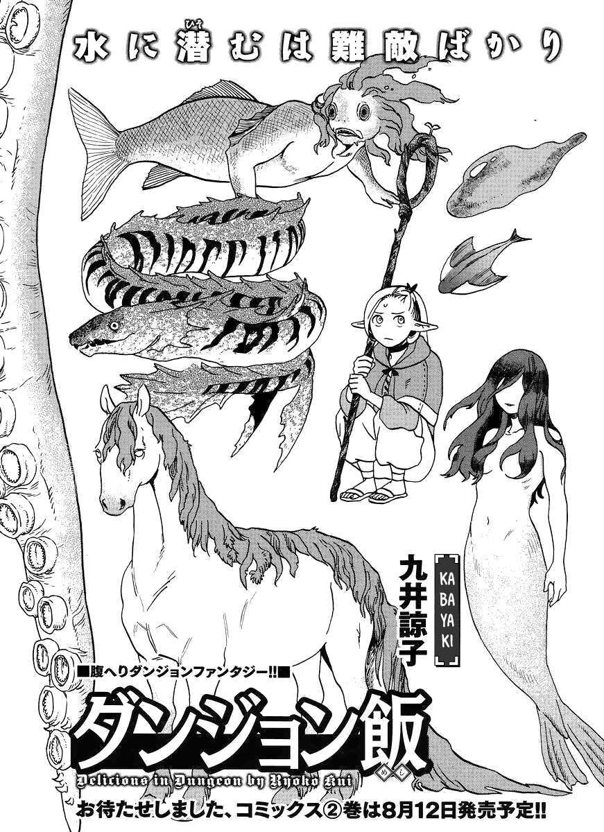 Mỹ Vị Hầm Ngục Chapter 16 - 2