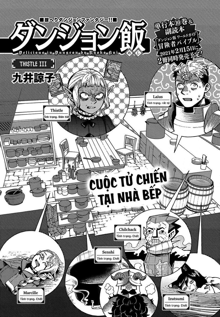 Mỹ Vị Hầm Ngục Chapter 70 - 3