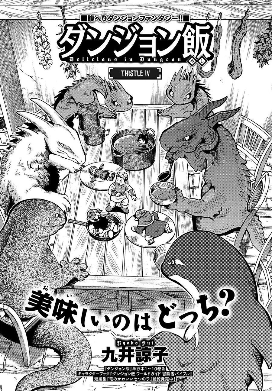 Mỹ Vị Hầm Ngục Chapter 71 - 2