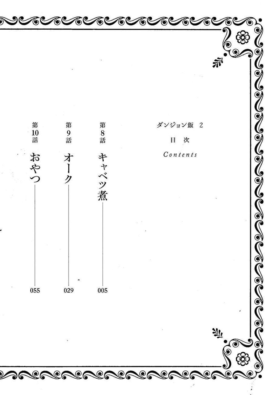 Mỹ Vị Hầm Ngục Chapter 8 - 4