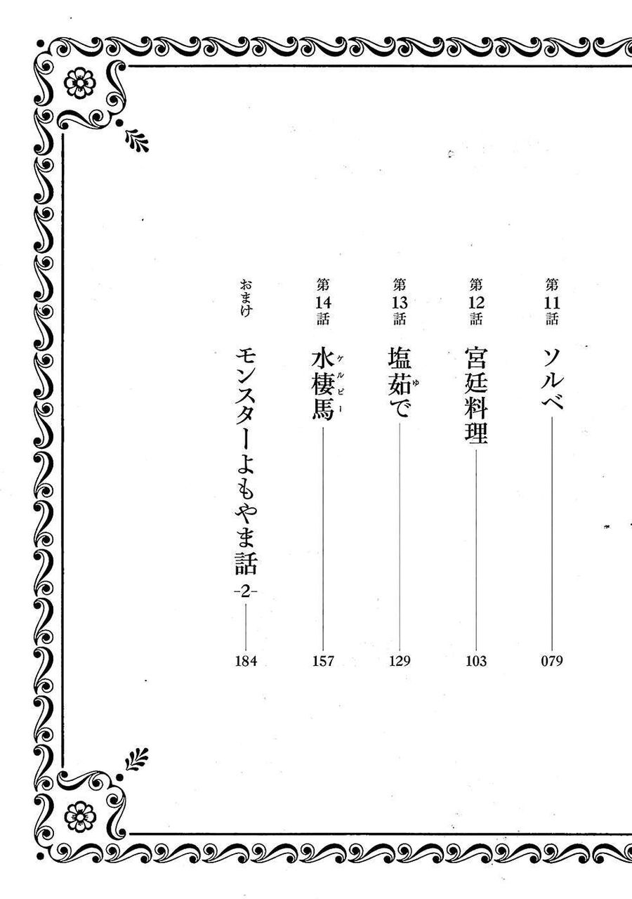 Mỹ Vị Hầm Ngục Chapter 8 - 5