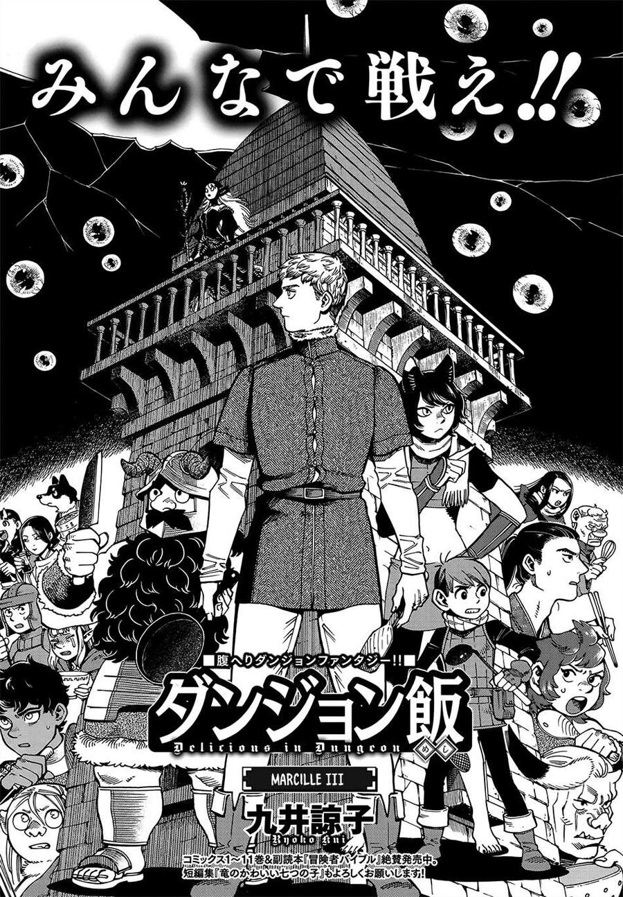 Mỹ Vị Hầm Ngục Chapter 84 - 2