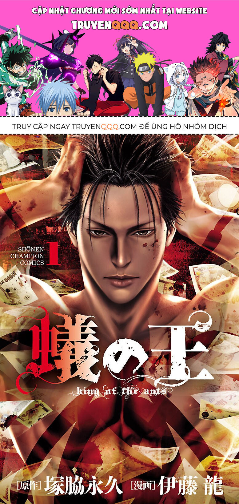 Kiến Vua Chapter 1 - 1