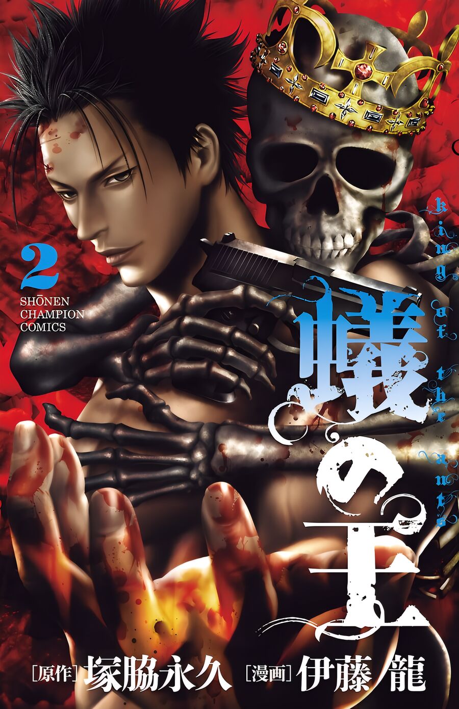 Kiến Vua Chapter 4 - 2