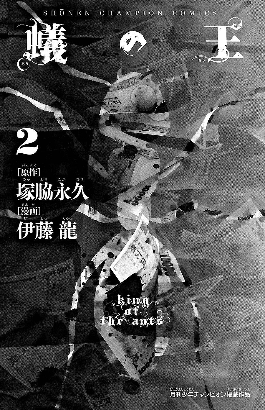 Kiến Vua Chapter 4 - 3