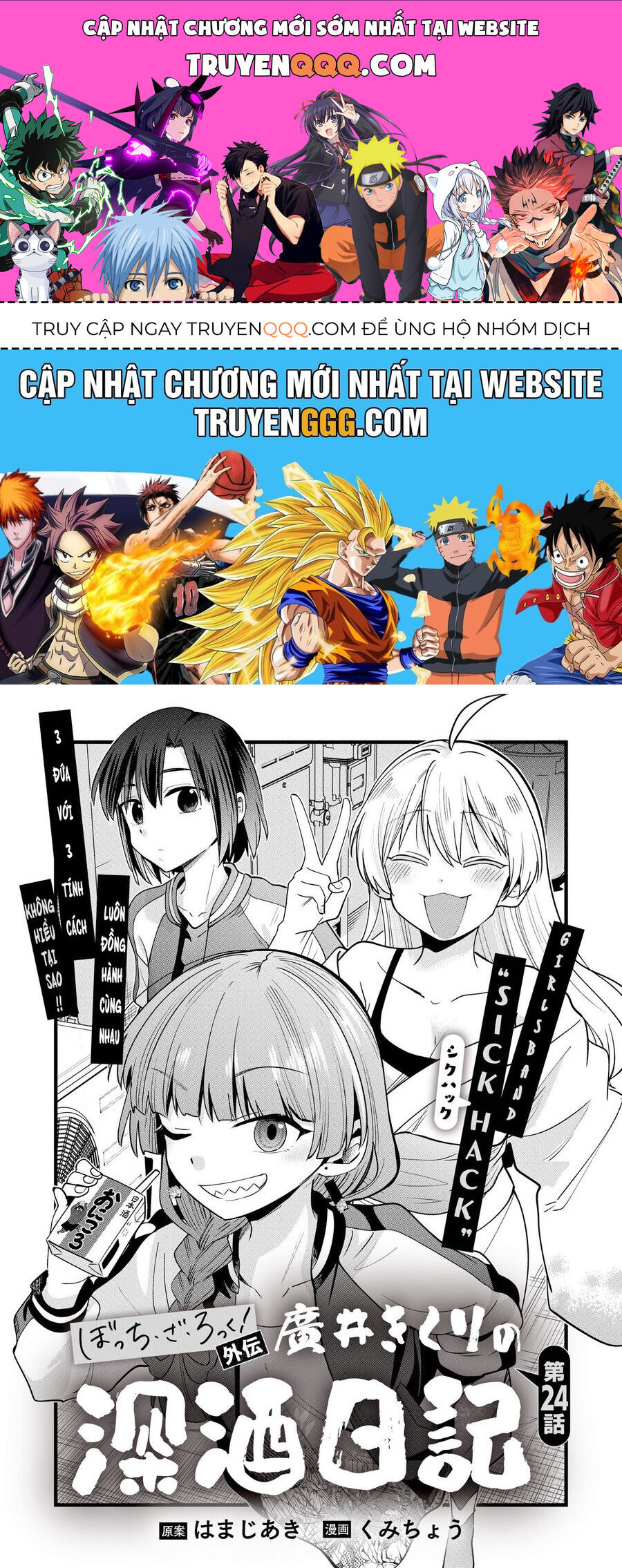 Bocchi The Rock! Ngoại Truyện: Nhật Ký Say Rượu Của Hiroi Kikuri Chapter 24 - 1