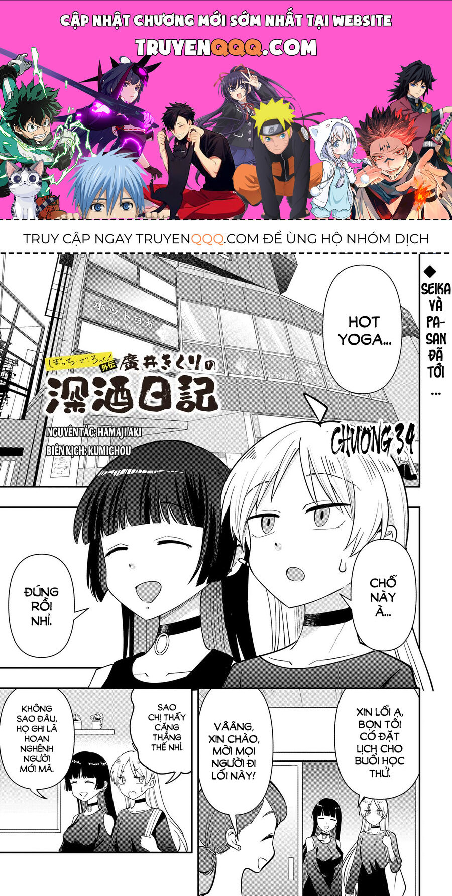 Bocchi The Rock! Ngoại Truyện: Nhật Ký Say Rượu Của Hiroi Kikuri Chapter 34 - 1