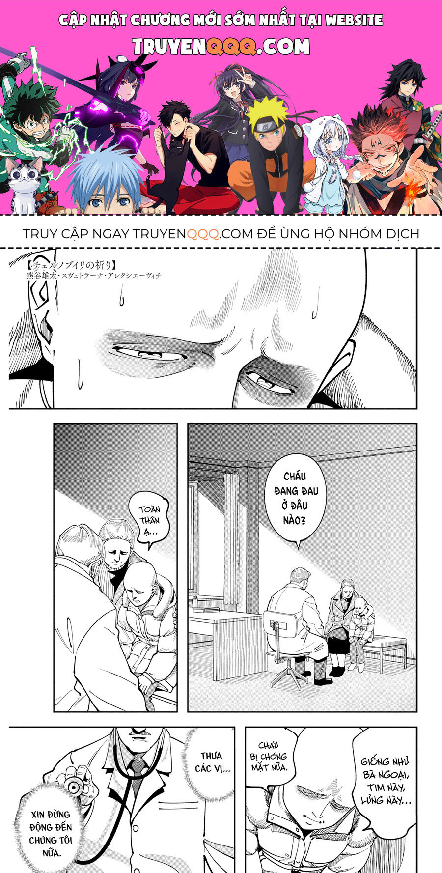 Lời Nguyện Cầu Chernobyl: Biên Niên Sử Của Tương Lai. Chapter 9 - 1