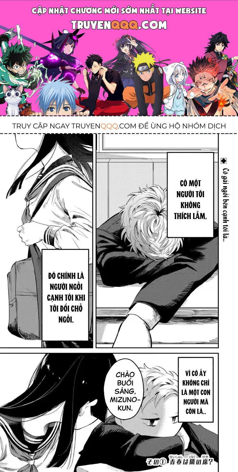 Cô Bạn Wakao-San Bàn Bên Có Vẻ Nhìn Thấy Gương Mặt Của Tôi Nhưng Tôi Thì Không Chapter 1 - 1