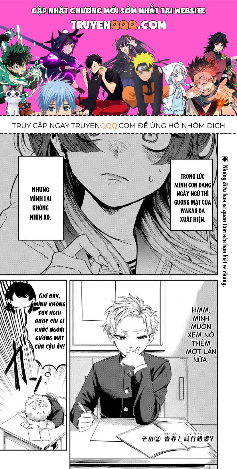 Cô Bạn Wakao-San Bàn Bên Có Vẻ Nhìn Thấy Gương Mặt Của Tôi Nhưng Tôi Thì Không Chapter 2 - 1