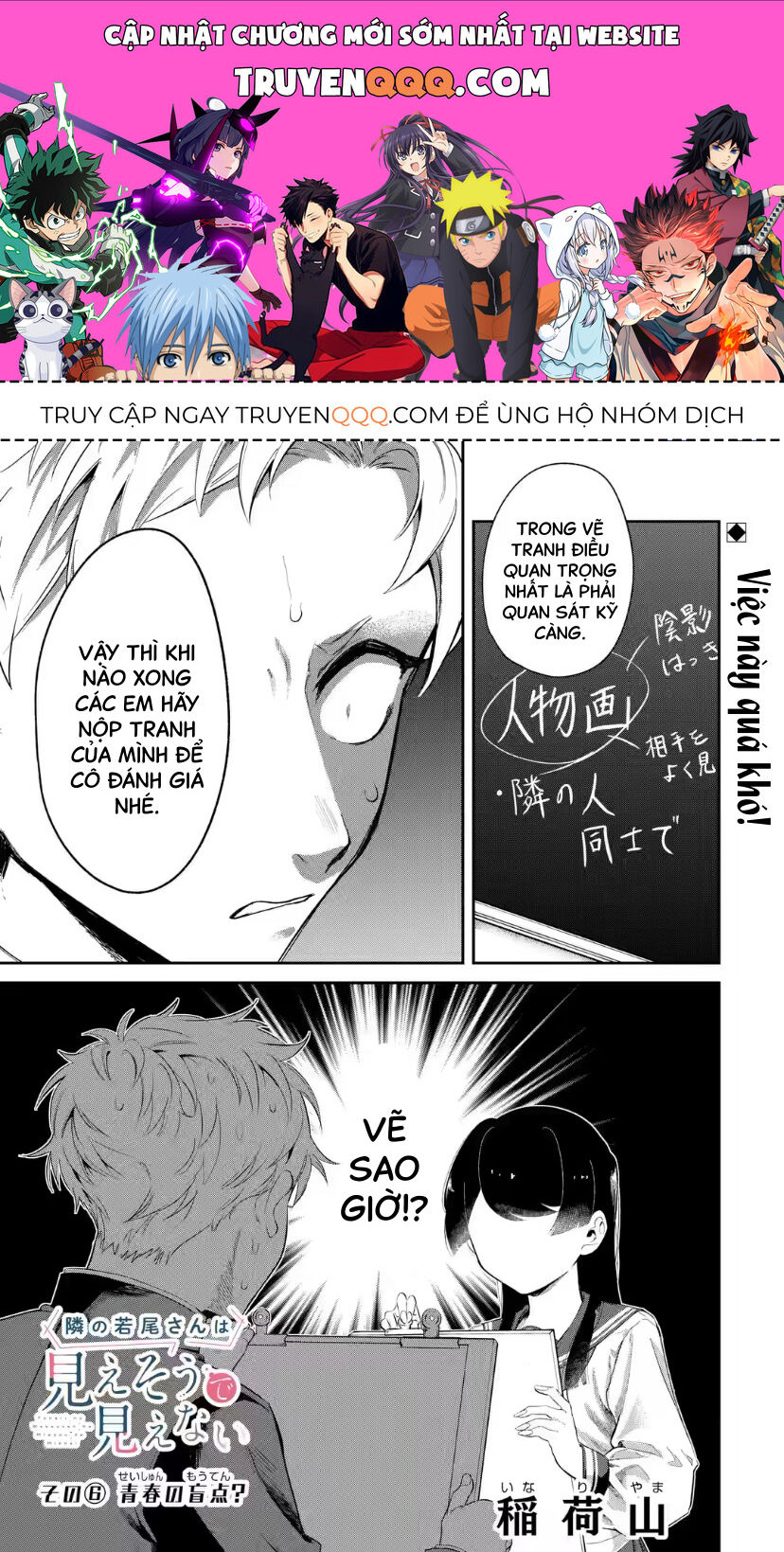 Cô Bạn Wakao-San Bàn Bên Có Vẻ Nhìn Thấy Gương Mặt Của Tôi Nhưng Tôi Thì Không Chapter 6 - 1