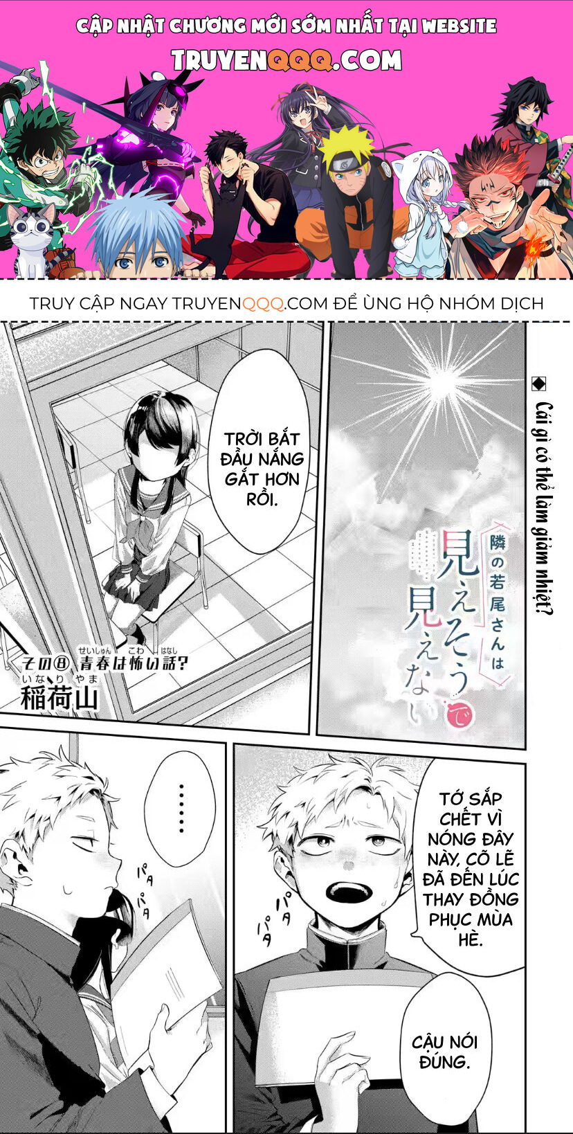 Cô Bạn Wakao-San Bàn Bên Có Vẻ Nhìn Thấy Gương Mặt Của Tôi Nhưng Tôi Thì Không Chapter 8 - 1