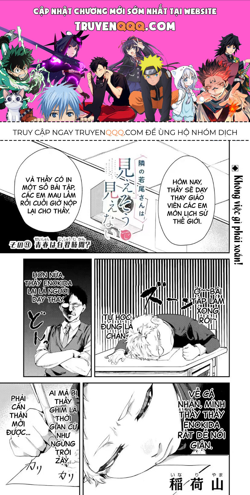 Cô Bạn Wakao-San Bàn Bên Có Vẻ Nhìn Thấy Gương Mặt Của Tôi Nhưng Tôi Thì Không Chapter 9 - 1