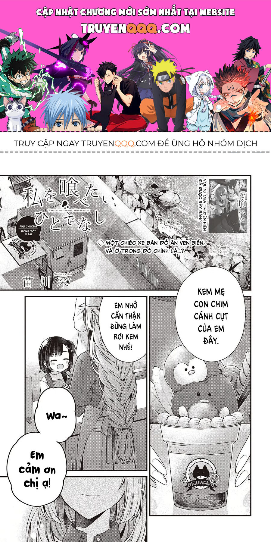 Có Thứ Muốn Ăn Thịt Tôi Chapter 48.5 - 1