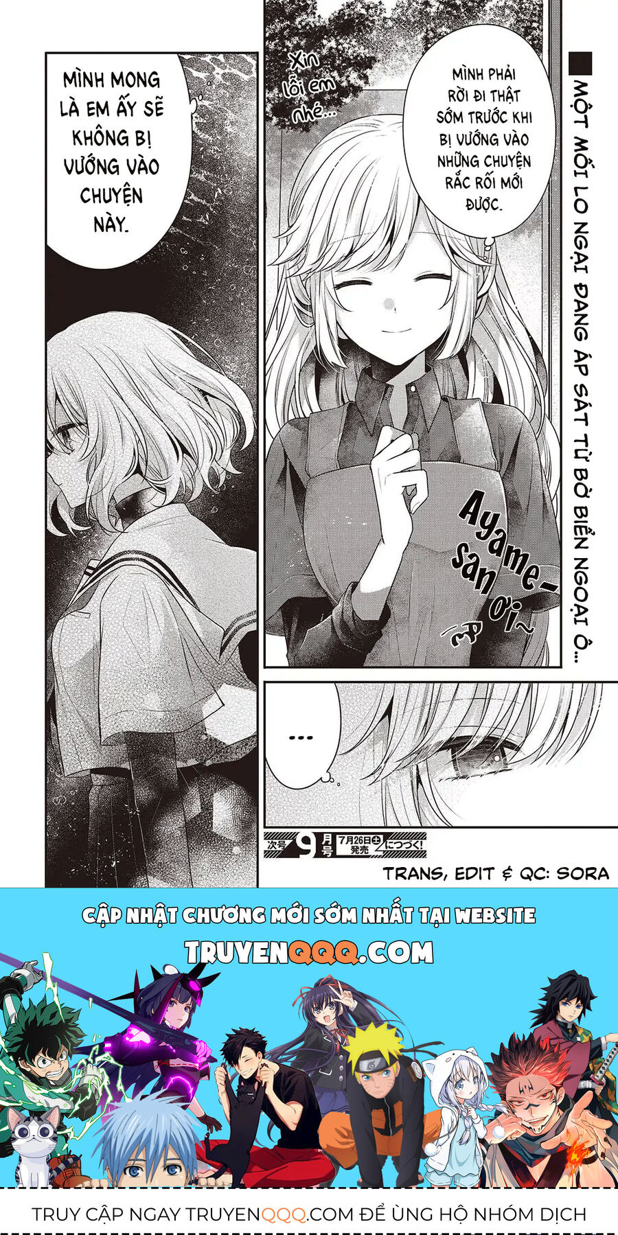 Có Thứ Muốn Ăn Thịt Tôi Chapter 48.5 - 10