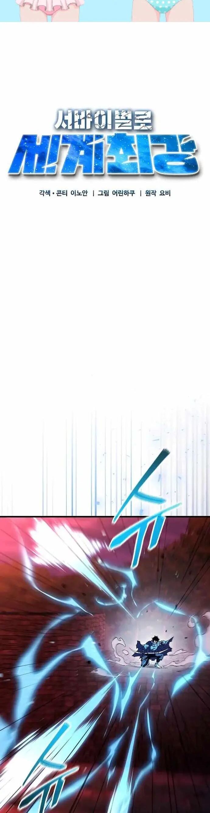 Sinh Tồn Giả Tối Cường Chapter 21 - 9