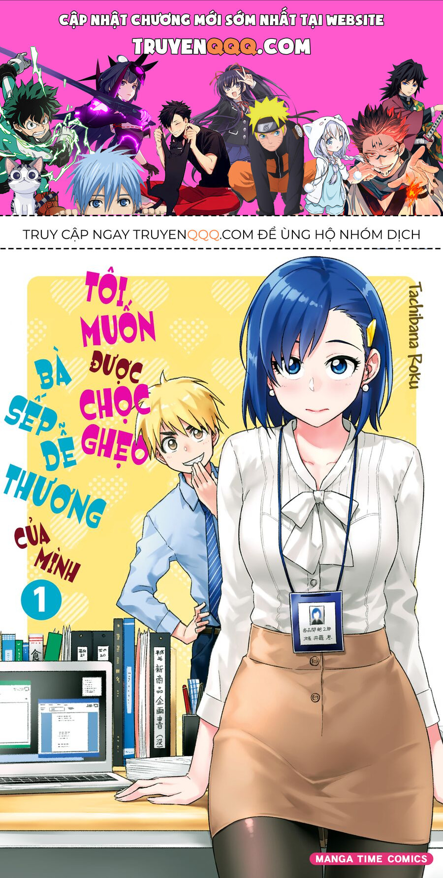 Tôi Muốn Được Chọc Ghẹo Bà Sếp Dễ Thương Của Mình Chapter 1 - 1