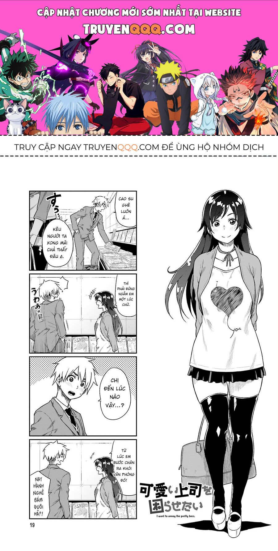 Tôi Muốn Được Chọc Ghẹo Bà Sếp Dễ Thương Của Mình Chapter 17 - 1