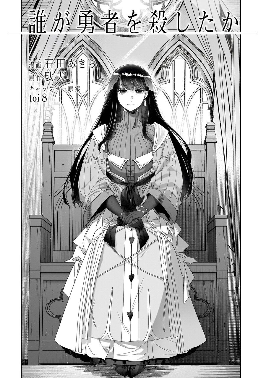 Ai Đã Giết Anh Hùng Chapter 4 - 3