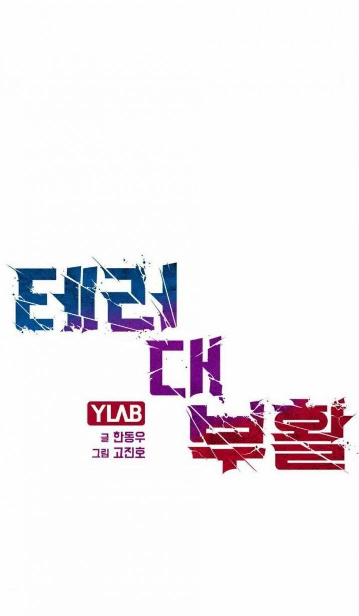 Kẻ Khủng Bố Vs Người Hồi Sinh Chapter 4 - 16