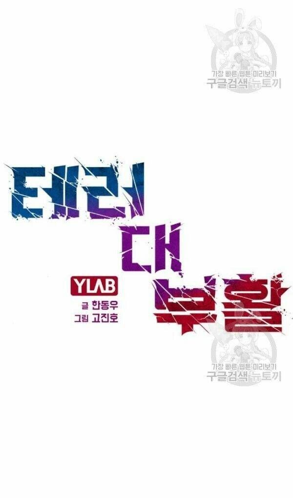 Kẻ Khủng Bố Vs Người Hồi Sinh Chapter 5 - 11