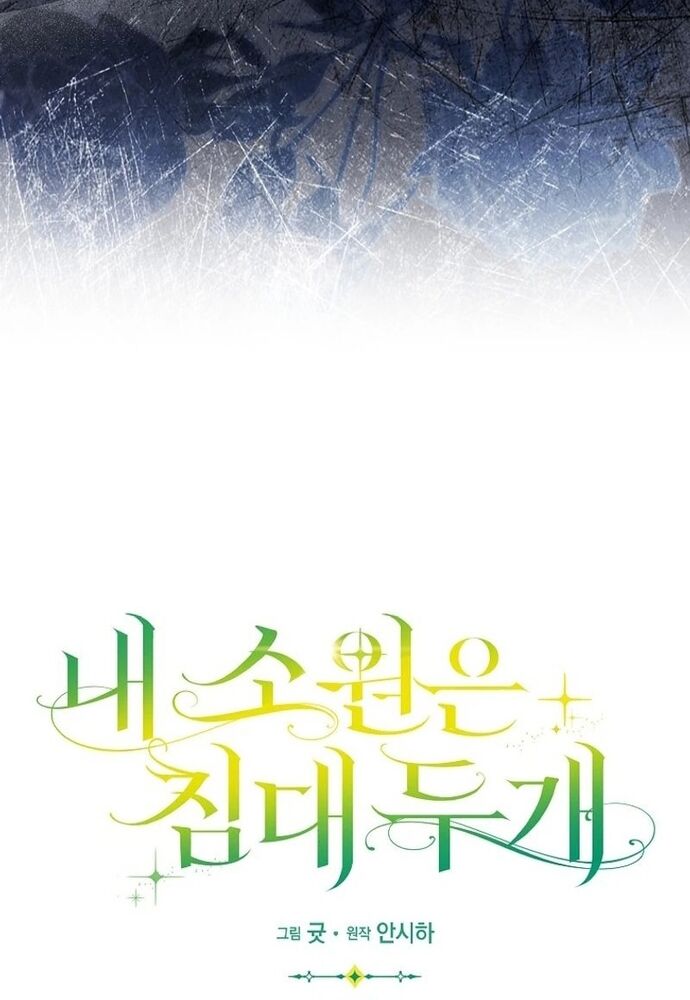 Tôi Chỉ Muốn Ngủ Riêng! Chapter 19 - 23