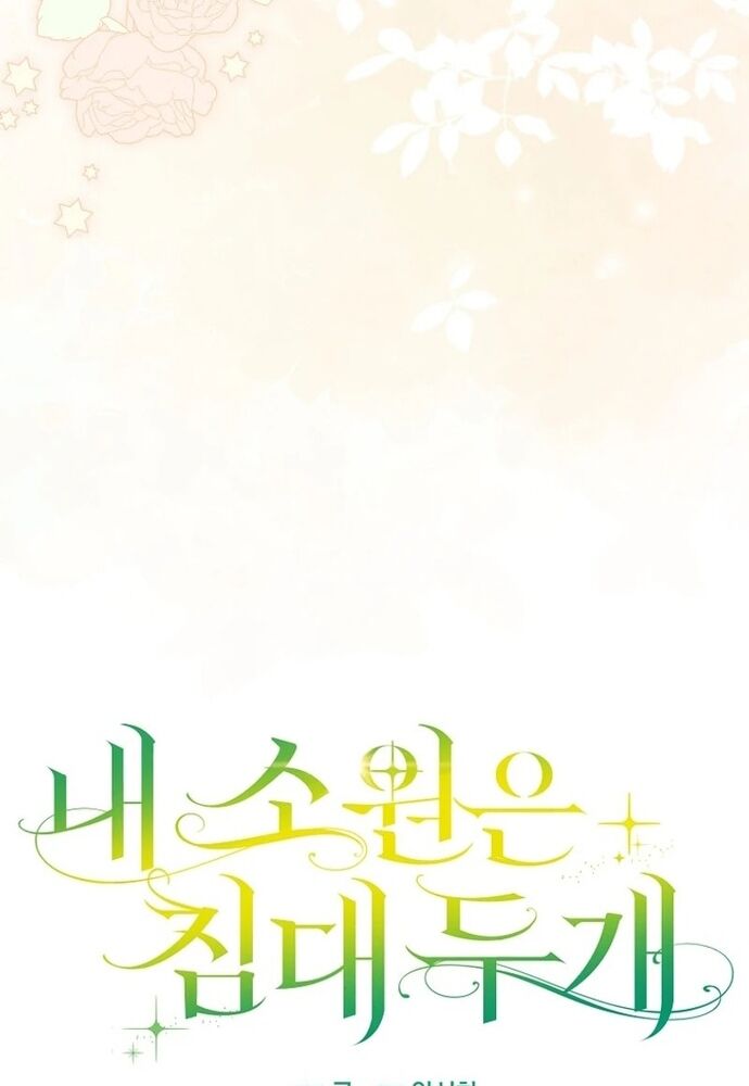 Tôi Chỉ Muốn Ngủ Riêng! Chapter 20 - 42