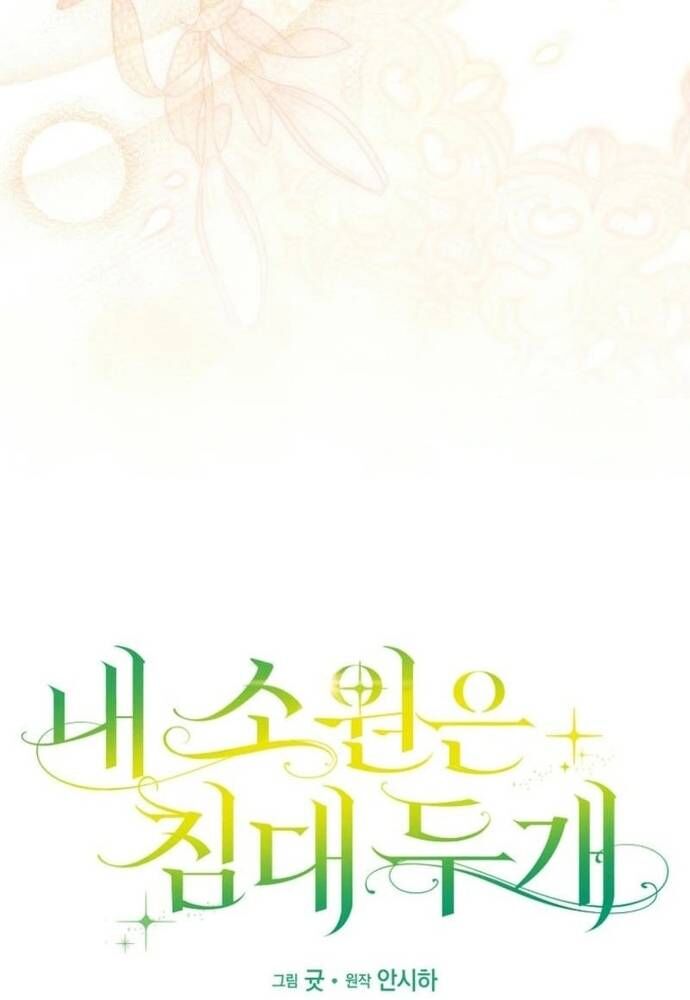 Tôi Chỉ Muốn Ngủ Riêng! Chapter 23 - 12