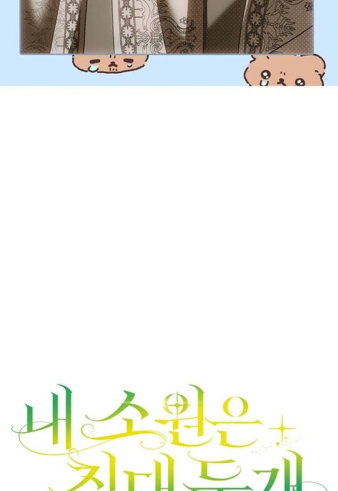 Tôi Chỉ Muốn Ngủ Riêng! Chapter 26 - 38