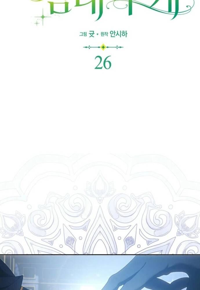 Tôi Chỉ Muốn Ngủ Riêng! Chapter 26 - 39