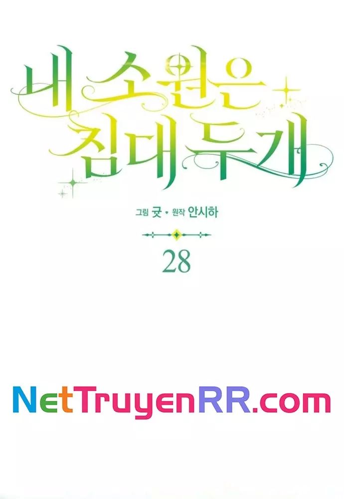 Tôi Chỉ Muốn Ngủ Riêng! Chapter 28 - 76