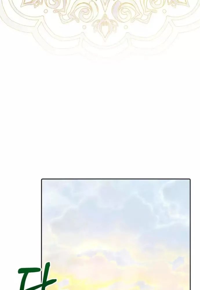 Tôi Chỉ Muốn Ngủ Riêng! Chapter 28 - 83