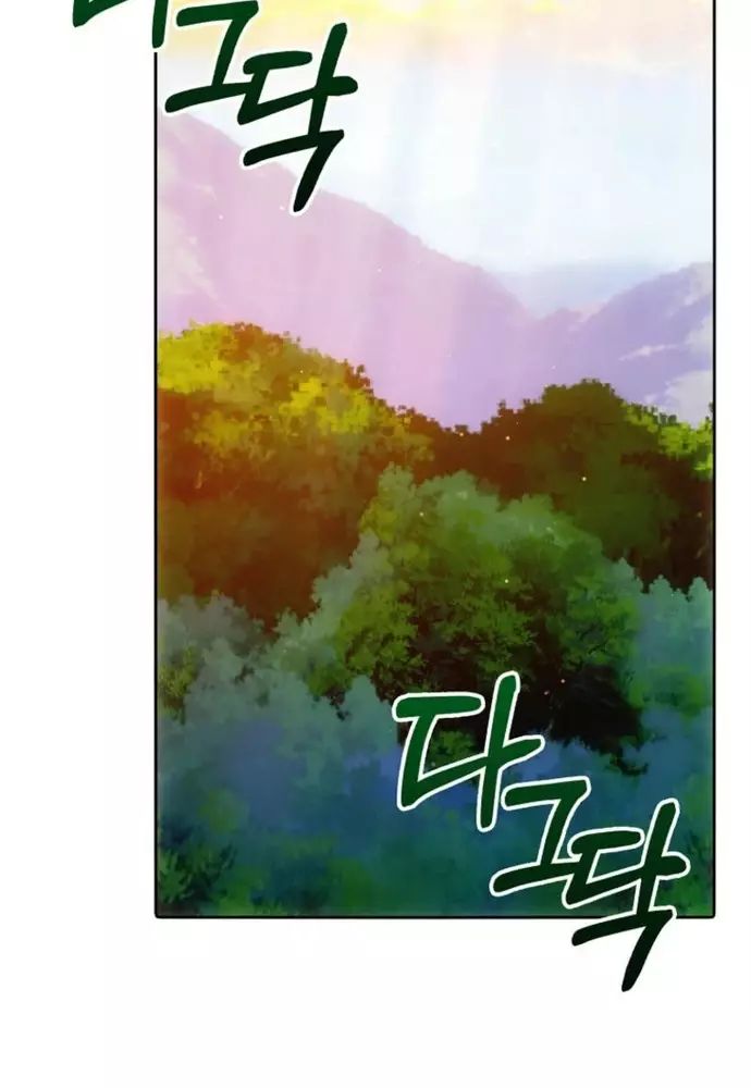 Tôi Chỉ Muốn Ngủ Riêng! Chapter 28 - 84