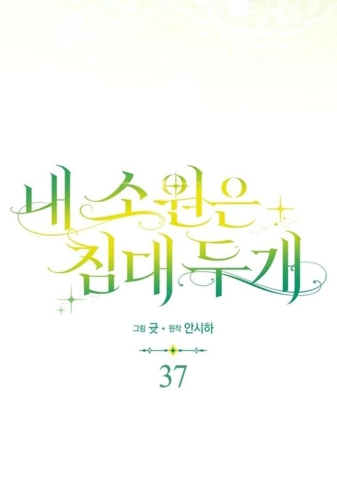 Tôi Chỉ Muốn Ngủ Riêng! Chapter 37 - 53