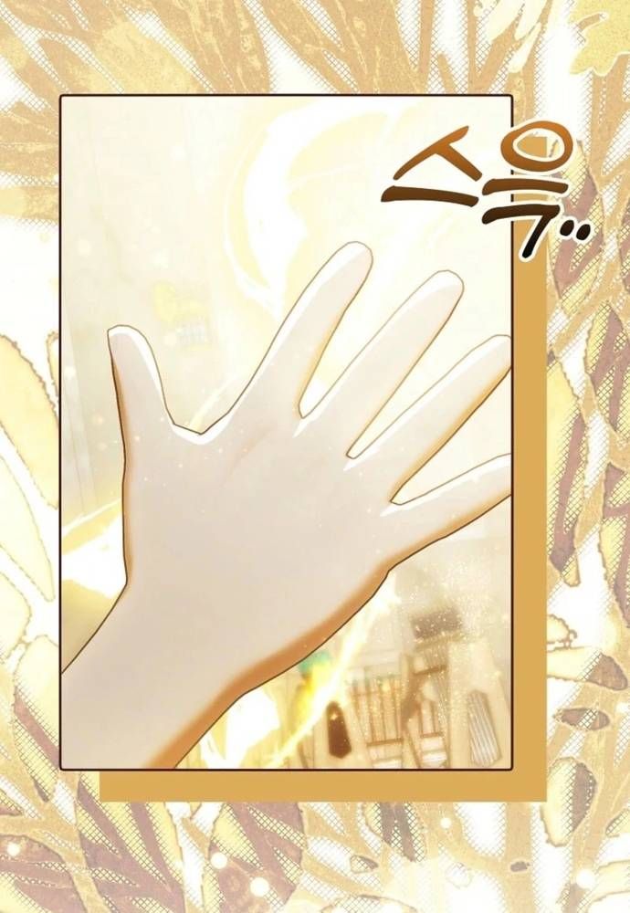 Tôi Chỉ Muốn Ngủ Riêng! Chapter 40 - 26