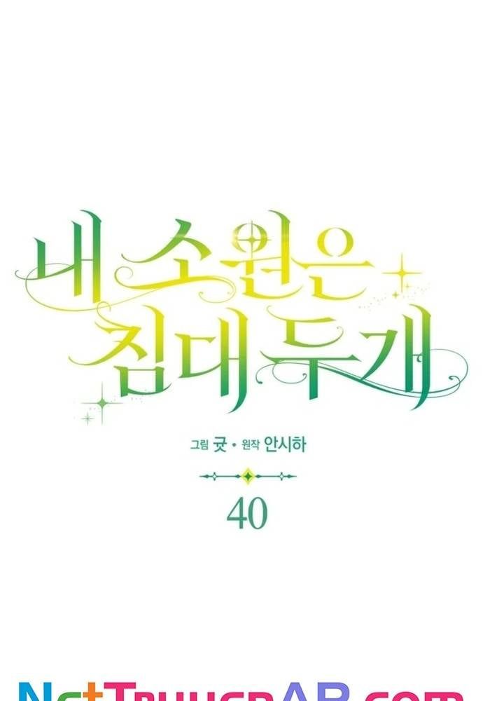 Tôi Chỉ Muốn Ngủ Riêng! Chapter 40 - 7