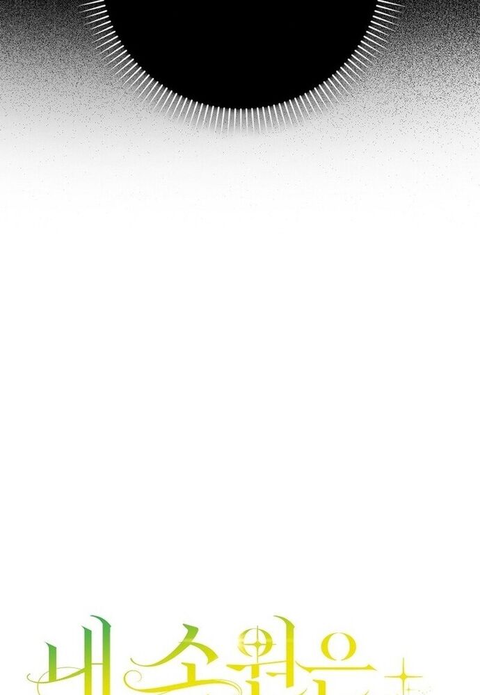 Tôi Chỉ Muốn Ngủ Riêng! Chapter 9 - 32