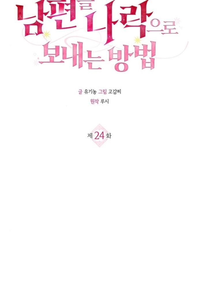 Kế Hoạch Tiễn Chồng Xuống Vực Thẳm Chapter 24 - 13