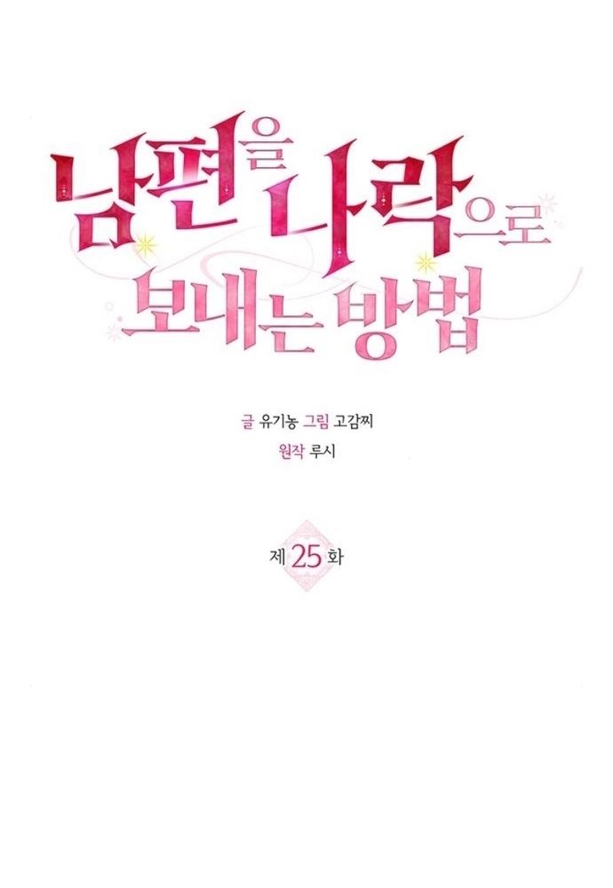 Kế Hoạch Tiễn Chồng Xuống Vực Thẳm Chapter 25 - 2