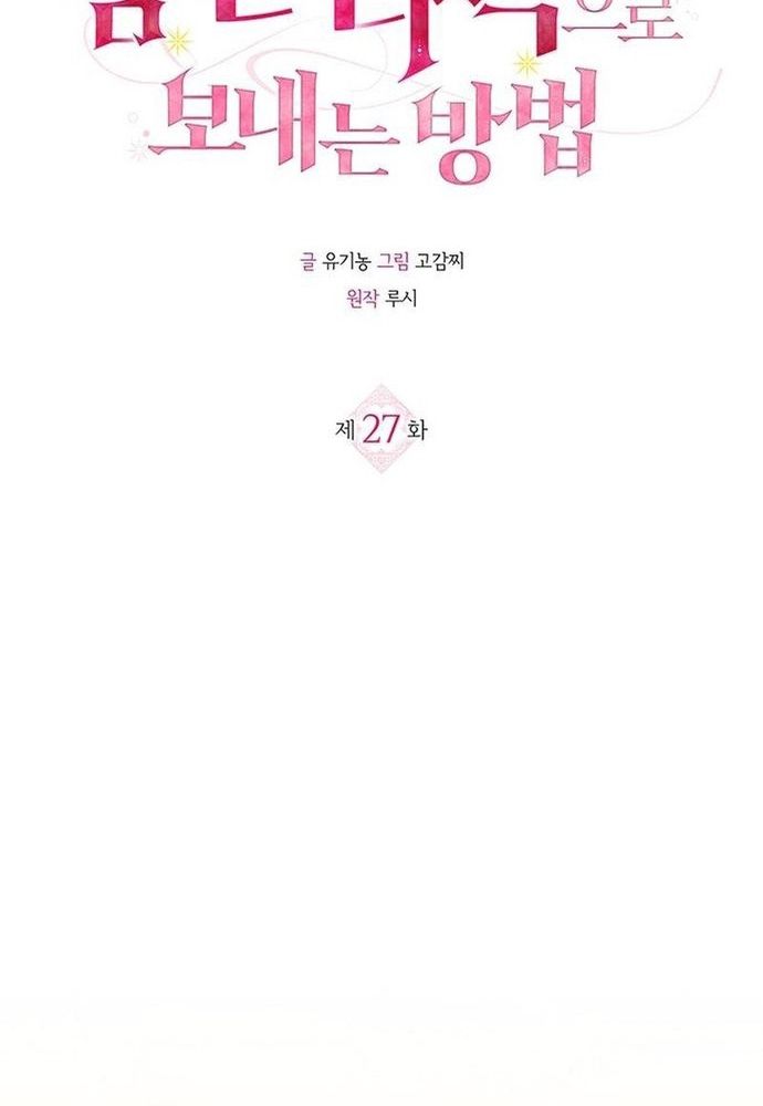 Kế Hoạch Tiễn Chồng Xuống Vực Thẳm Chapter 27 - 9