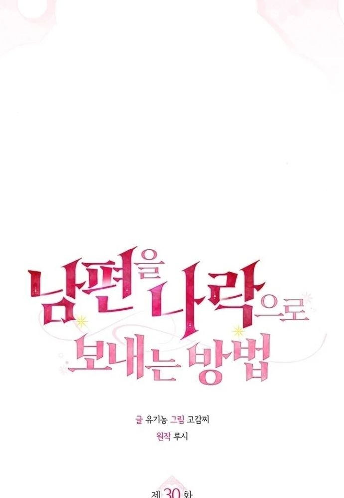 Kế Hoạch Tiễn Chồng Xuống Vực Thẳm Chapter 30 - 15