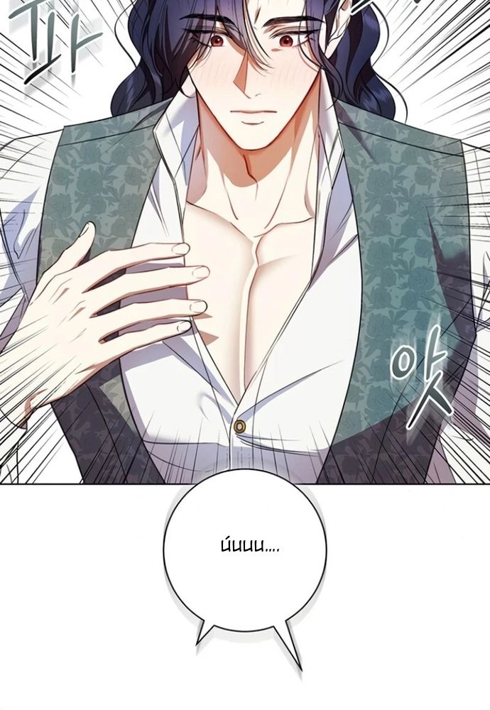 Kế Hoạch Tiễn Chồng Xuống Vực Thẳm Chapter 32 - 70