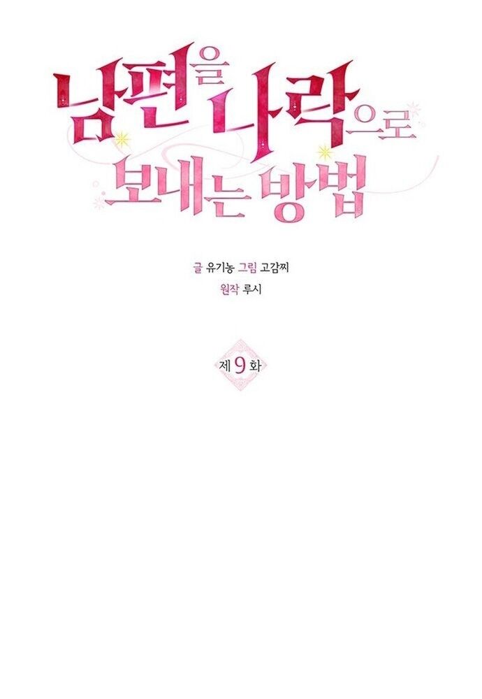 Kế Hoạch Tiễn Chồng Xuống Vực Thẳm Chapter 9 - 9