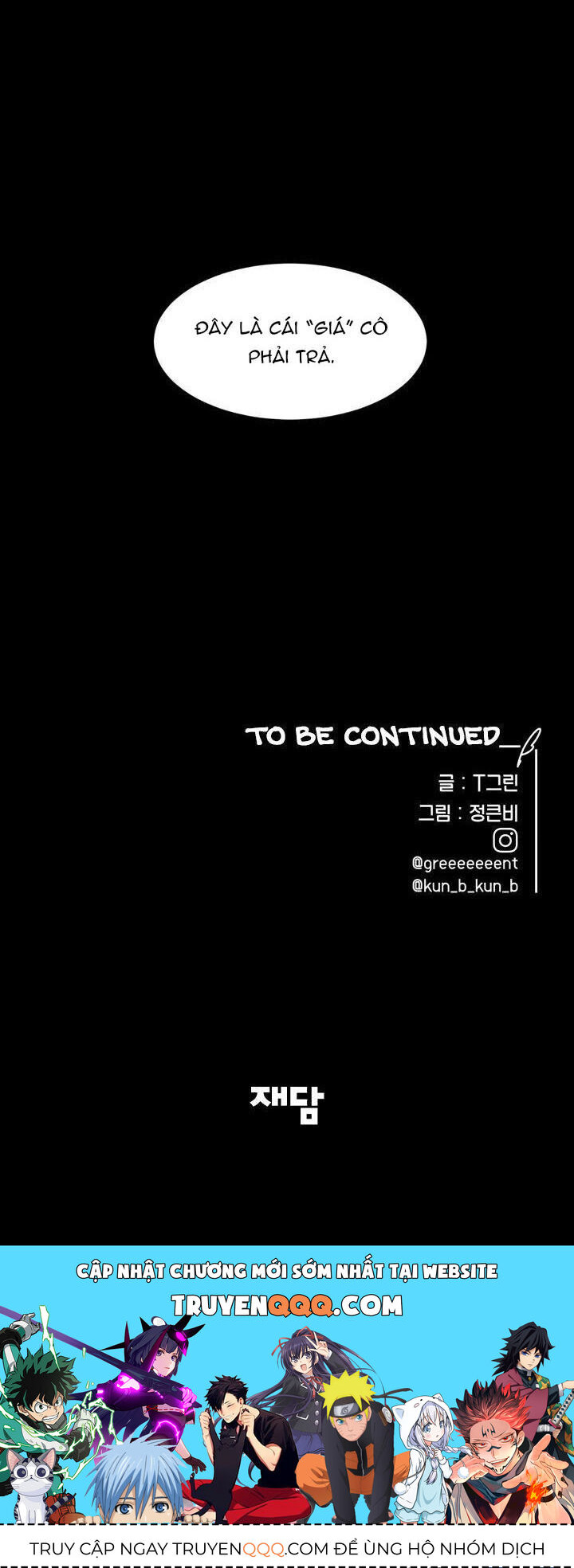 Tiểu Thuyết Đầu Tay Của Ác Nữ Chapter 9 - 68